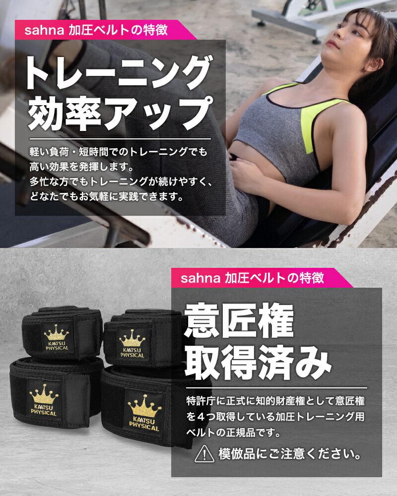 楽天市場】加圧ベルト「正規品」脚用2本のみ トレーニングベルト 加圧