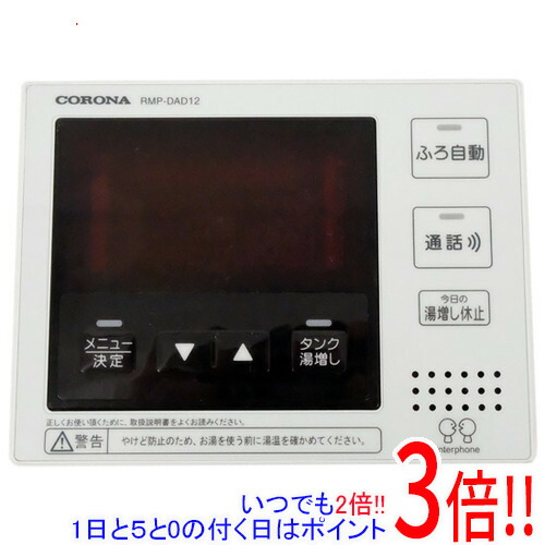 楽天市場】コロナ 電気温水器 部材 リモコンの通販