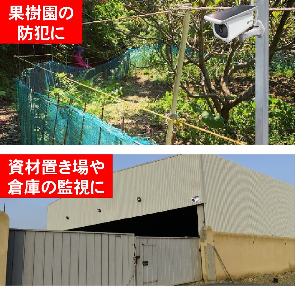 楽天市場】防犯 カメラ 屋外用 wifi ソーラーカメラ ワイヤレス 防犯