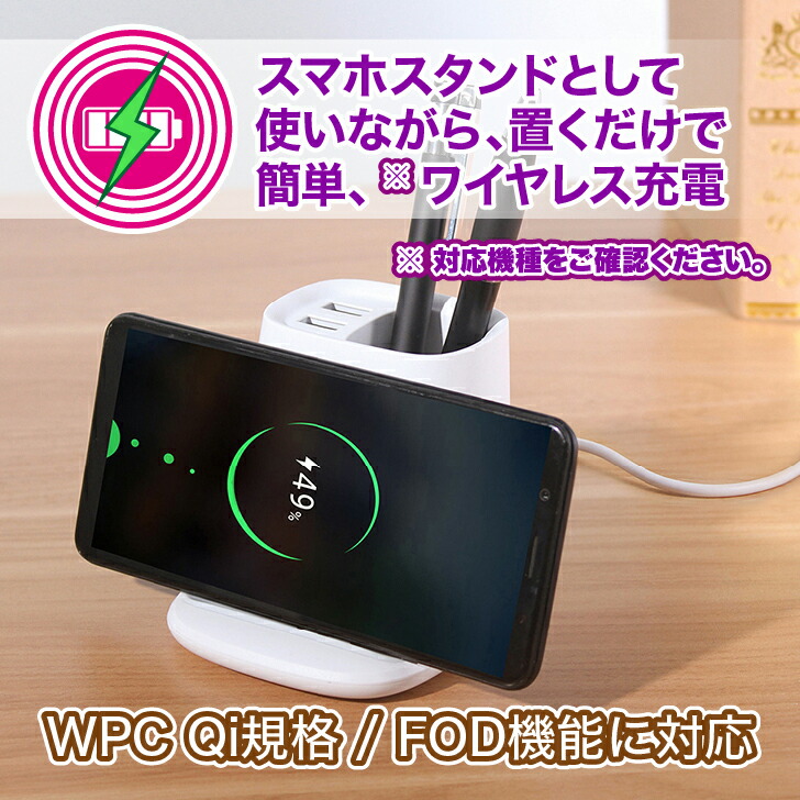楽天市場】スマートフォンスタンド 卓上 ワイヤレス充電器 ペン立て