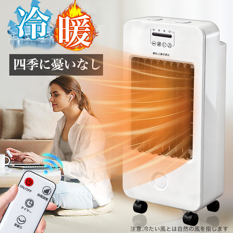 楽天市場】セラミックヒーター 温風 サーキュレーター 1秒速暖 扇風機