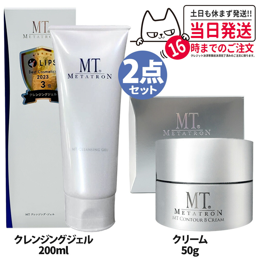 楽天市場】【国内正規品】MT メタトロン クレンジングジェル 50mL