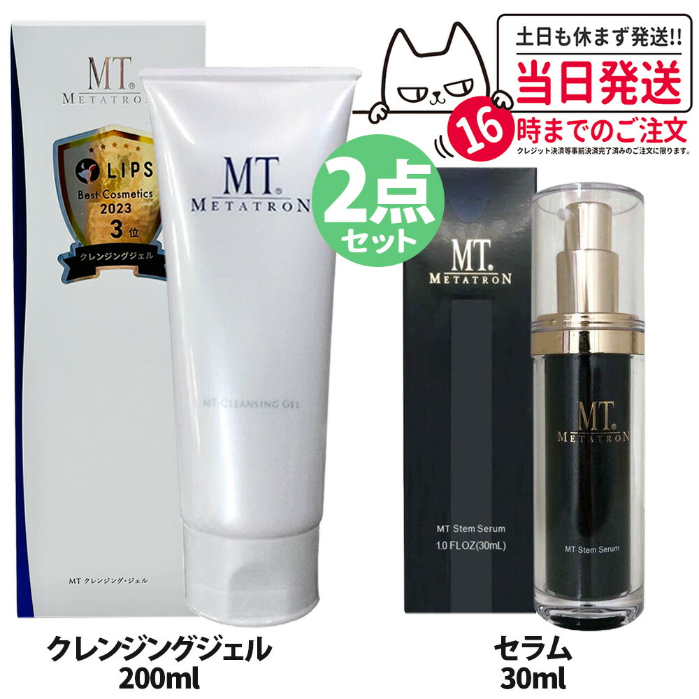 楽天市場】【国内正規品】MT メタトロン クレンジングジェル 50mL