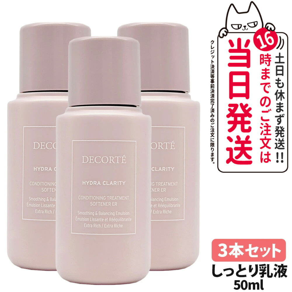 楽天市場】コスメデコルテ aqローションer エクストラリッチの通販