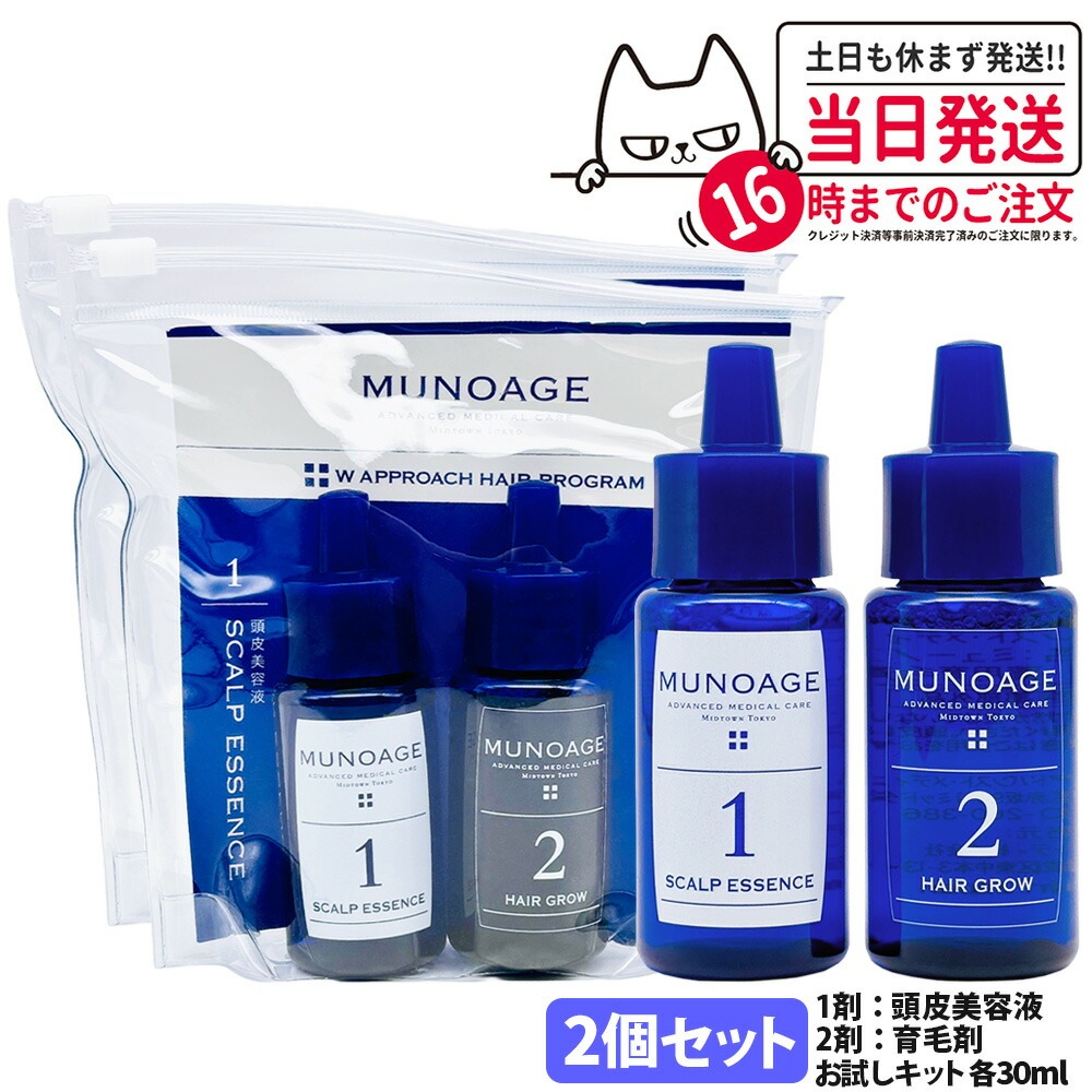 楽天市場】ミューノアージュ トライアルの通販