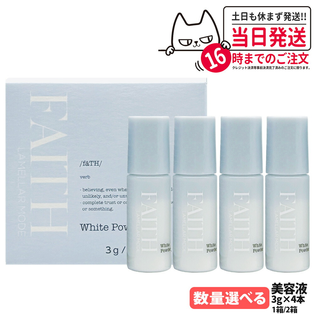 楽天市場】FAITH（美容液｜スキンケア）：美容・コスメ・香水の通販