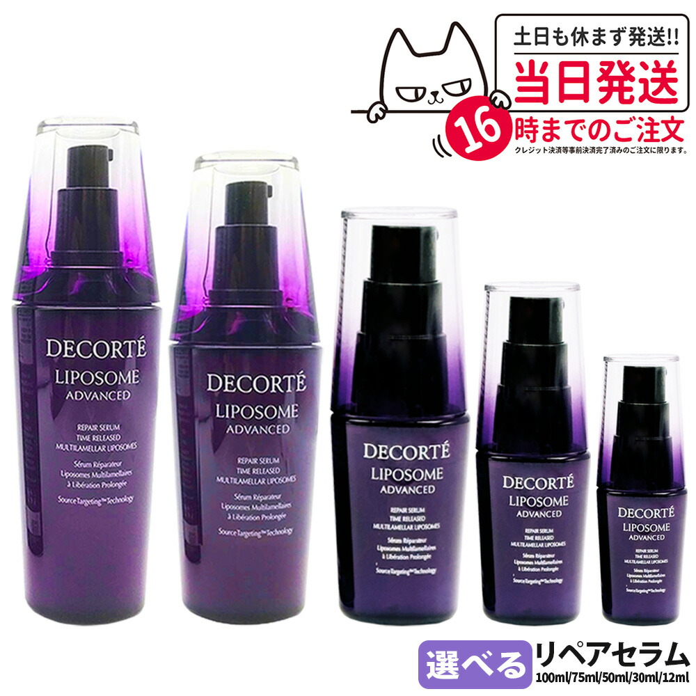 楽天市場】コスメデコルテ トライアルセットの通販