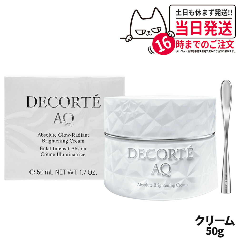 コスメデコルテ ナイトクリーム」の人気商品一覧 | 安い商品を通販