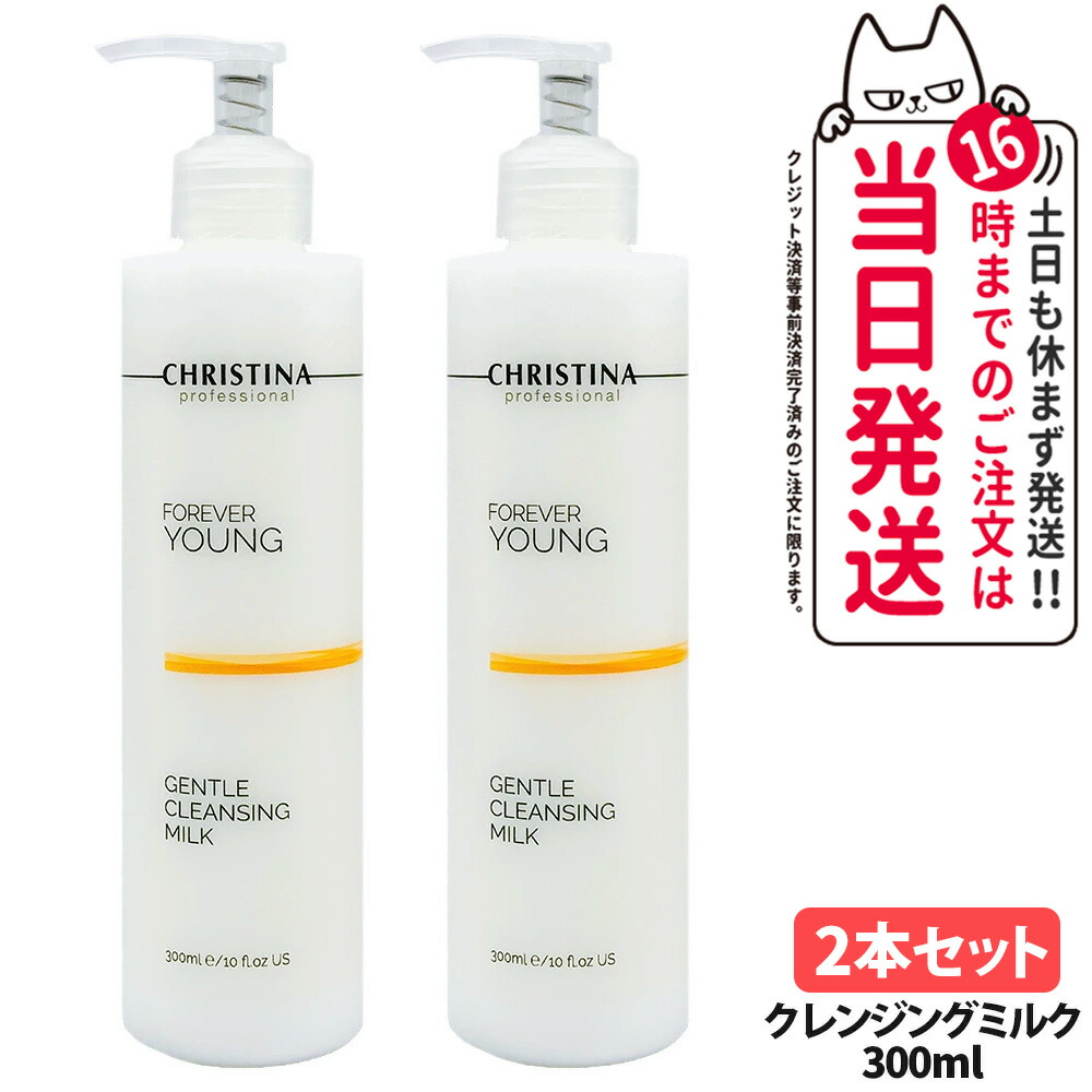 楽天市場】フォーエバー クレンジングの通販