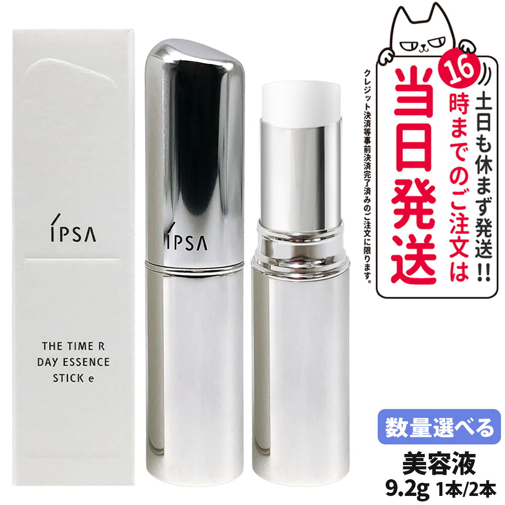 楽天市場】イプサ メタボライザー（美容・コスメ・香水）の通販