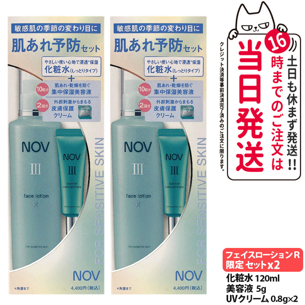 楽天市場】ノブⅲ フェイスローションrの通販