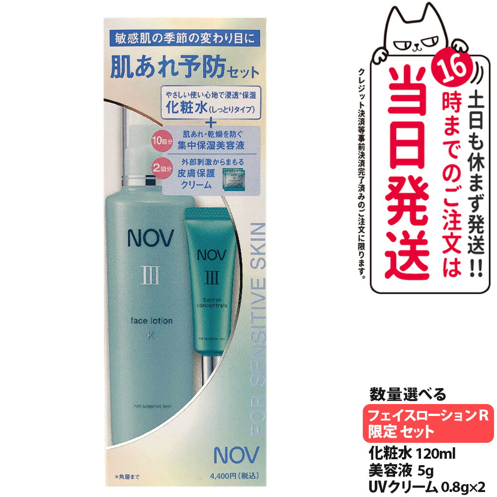 楽天市場】ノブ iii 化粧水の通販