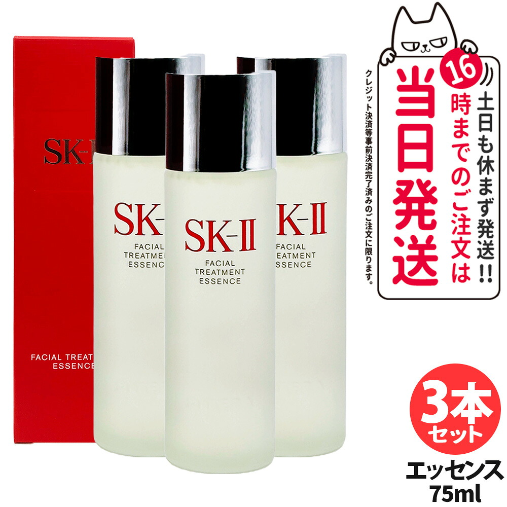 sk2 フェイシャルトリートメントエッセンス」の人気商品一覧 | 安い