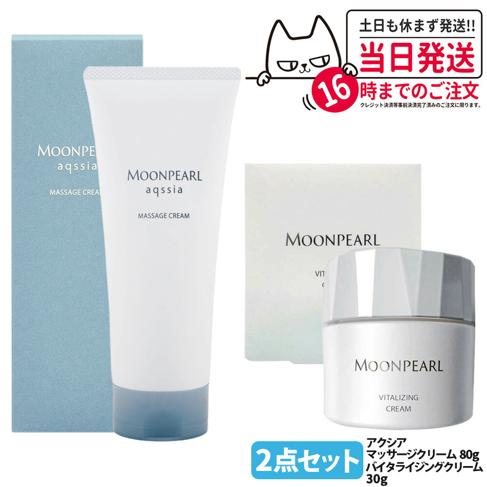 楽天市場】ミキモトマッサージクリームの通販