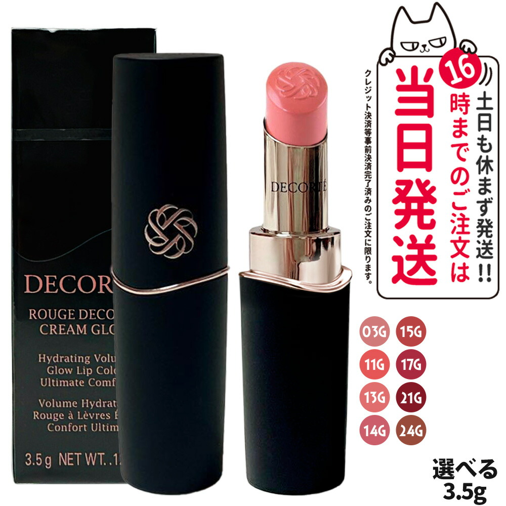楽天市場】【国内正規品】コスメデコルテ DECORTE ルージュデコルテ