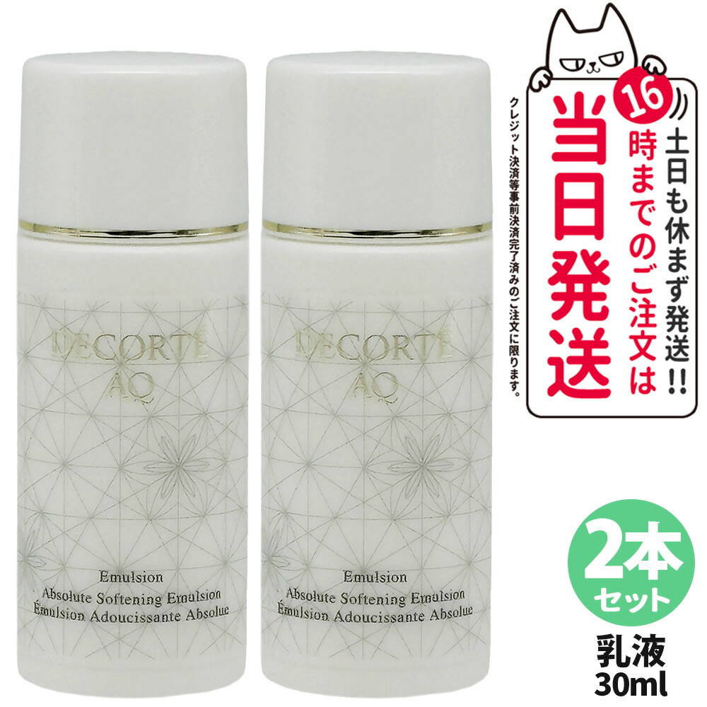 楽天市場】コスメデコルテ エマルジョン aqの通販