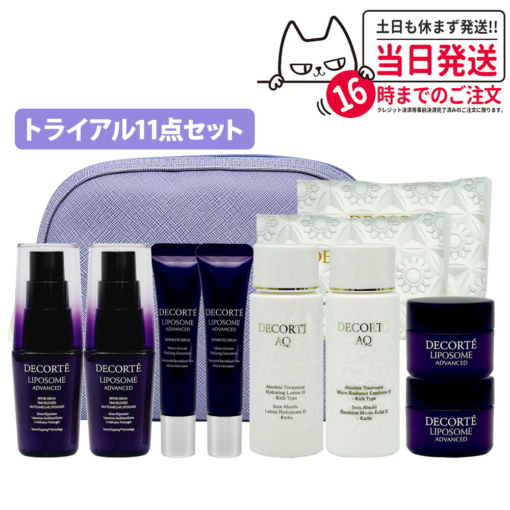 楽天市場】コスメデコルテ トライアルセットの通販