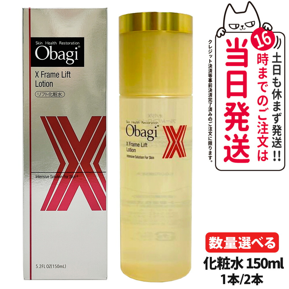 楽天市場】obagi オバジx リフトローション 詰め替えの通販