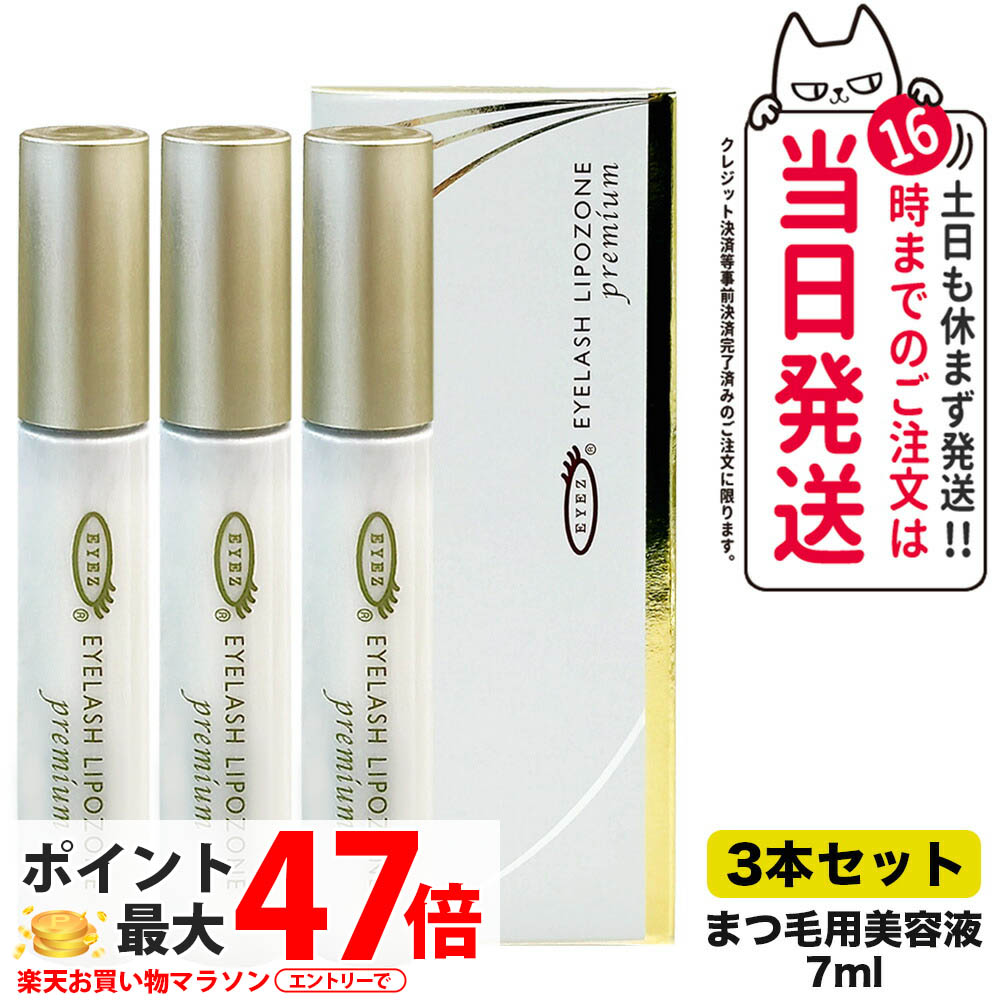 アイラッシュリポゾーン」の人気商品一覧 | 安い商品を通販サイトから