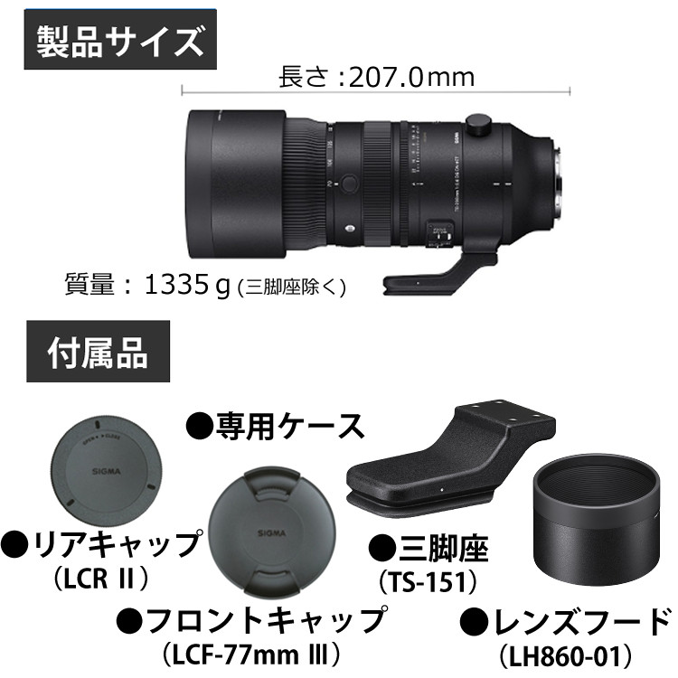 楽天市場】【ミニバッグ付き】 シグマ 70-200mm F2.8 DG DN OS （S
