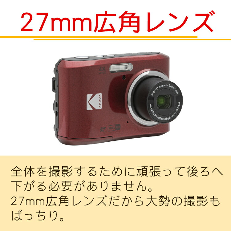 楽天市場】【レビュー特典有】(SD・電池・ケースセット)Kodak コダック