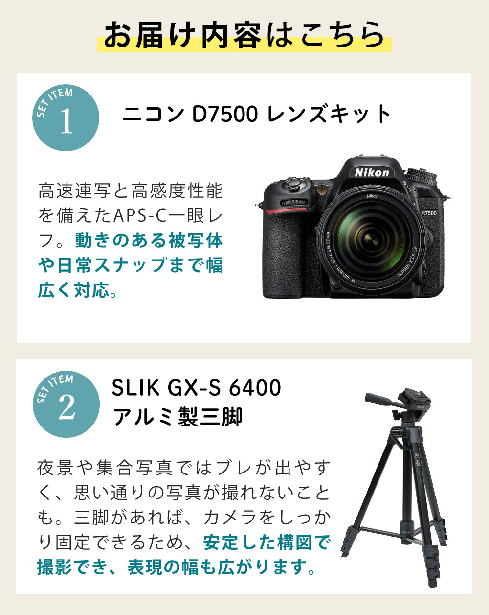 楽天市場】ニコン デジタル一眼レフカメラ D7500 レンズキット AF-S DX