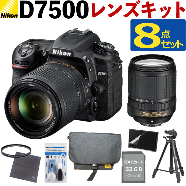 楽天市場】ニコン デジタル一眼レフカメラ D7500 レンズキット AF-S DX