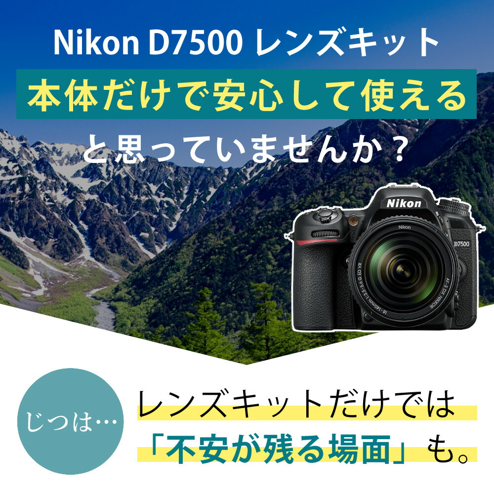 楽天市場】ニコン デジタル一眼レフカメラ D7500 レンズキット AF-S DX