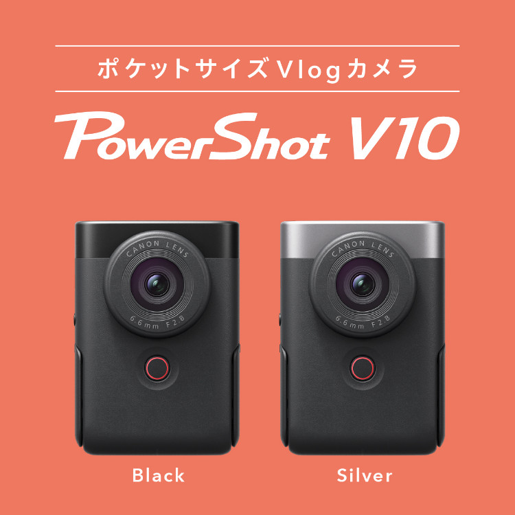 楽天市場】キヤノン ビデオカメラ PowerShot パワーショットV10