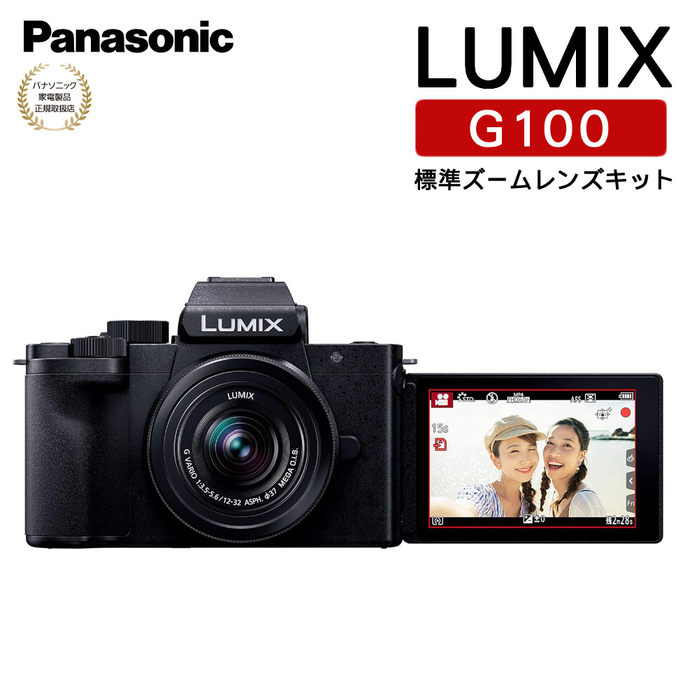 LUMIXG100ミラーレス一眼カメラ Kキット ブラック DC-G100K-K Amazon
