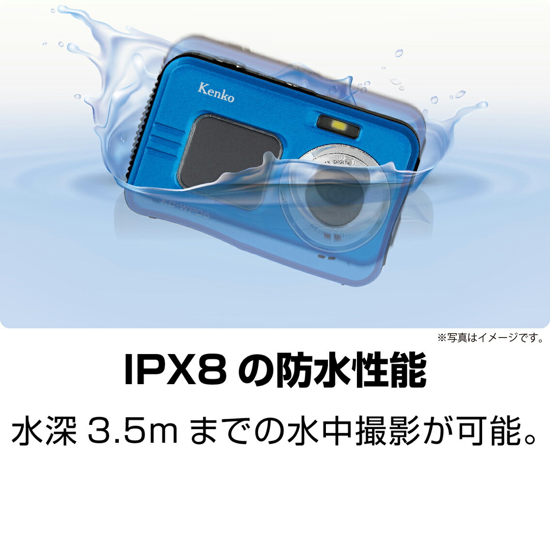 楽天市場】ケンコー 防水デジタルカメラ IPX8 水深3.5m 防塵 IP5X
