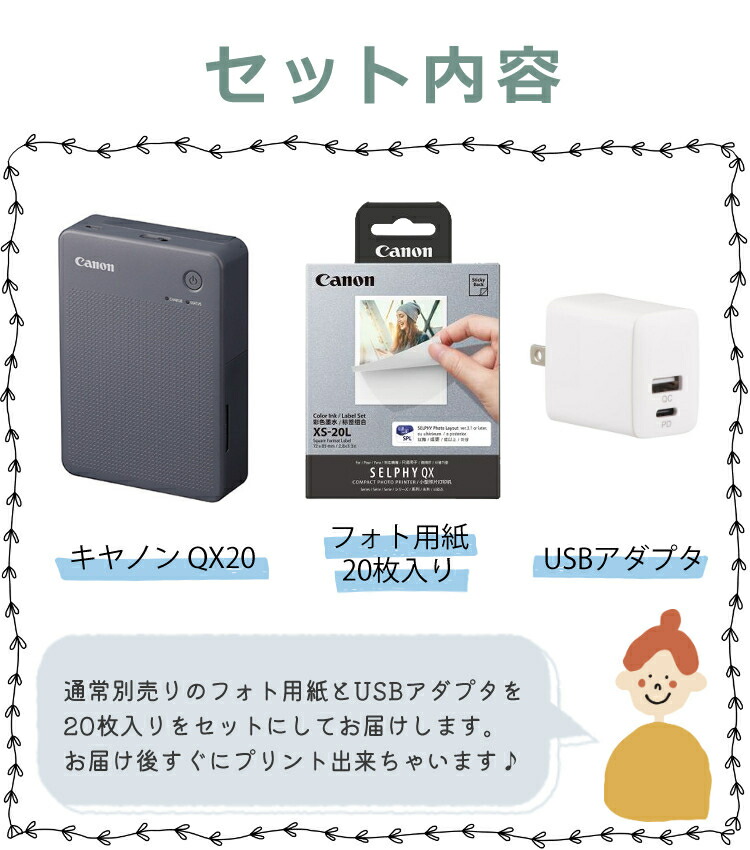 楽天市場】キヤノン セルフィー QX20 グレー SELPHY ＼レビュー特典有