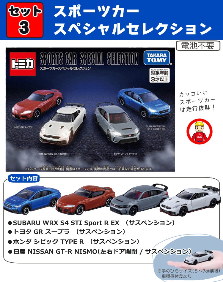 楽天市場】＼ランキング1位／（働く車4台＆スポーツカー4台＆レジャー