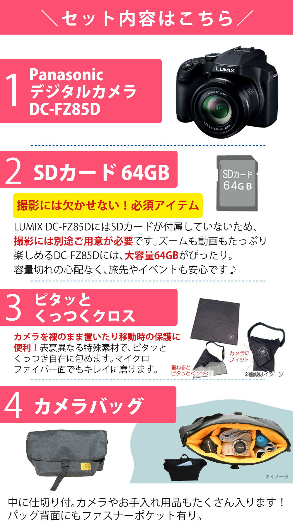 楽天市場】パナソニック LUMIX FZ85D (三脚・カメラバッグ・SD等7点