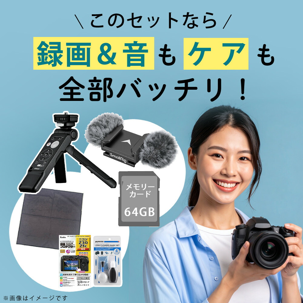 楽天市場】ニコン Z30 16-50 VR レンズキット ミラーレス カメラ