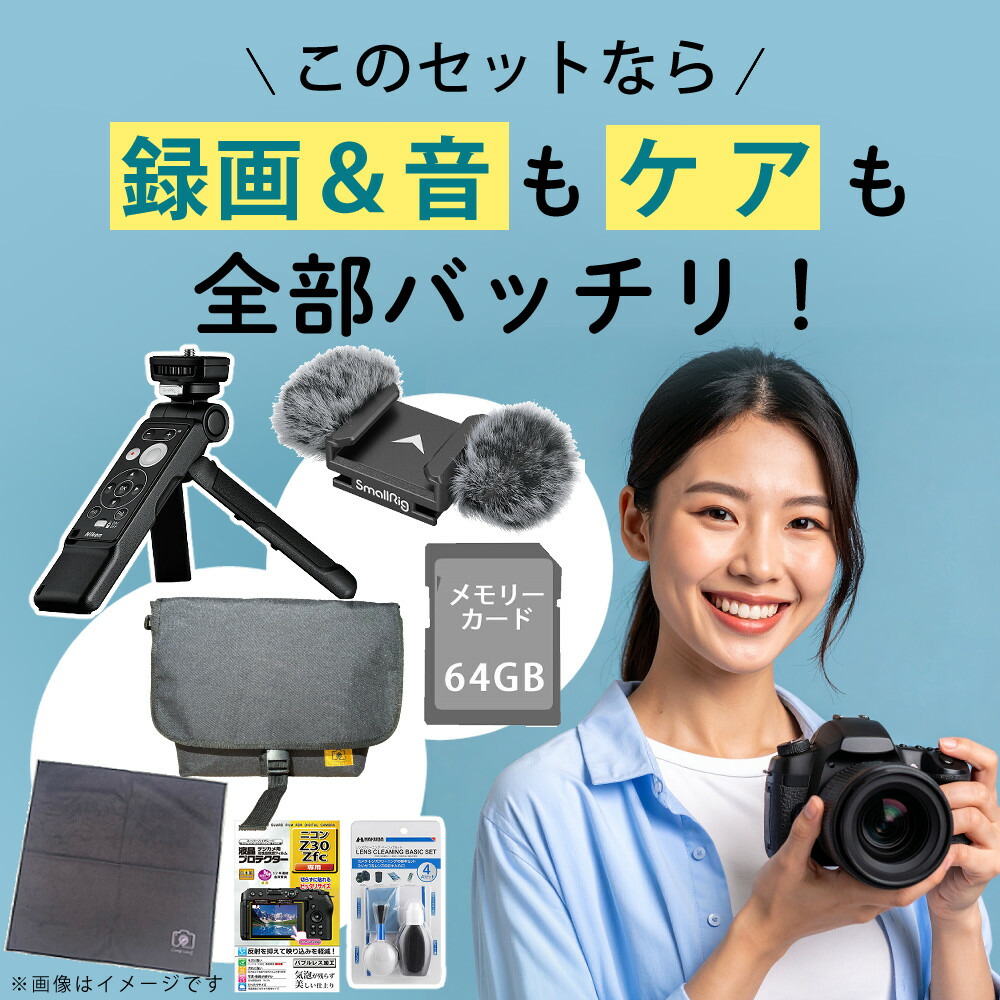 楽天市場】ニコン ミラーレス一眼カメラ Z30 ダブルズームキット