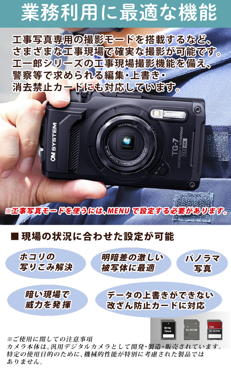 楽天市場】OM SYSTEM デジタルカメラ Tough TG-7 ブラック レッド Wi