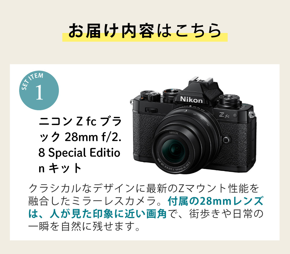 楽天市場】ニコン ミラーレスカメラ Z fc スペシャルエディション