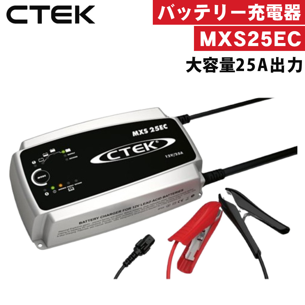 楽天市場】ctek mus4.3 バッテリーチャージャーの通販