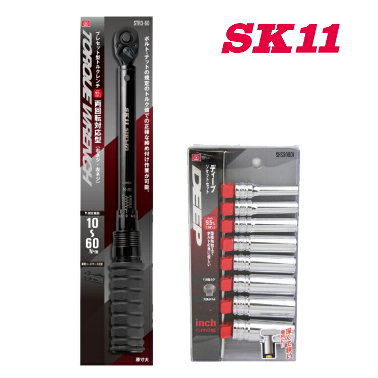 楽天市場】【届いたらすぐに使えるトルクレンチ＆ディープソケット