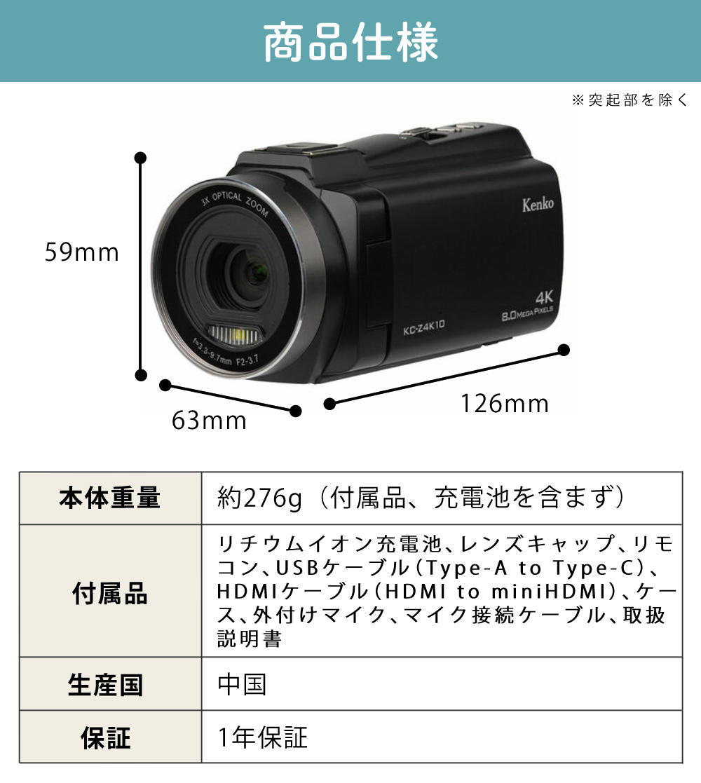 楽天市場】（外付けマイク付き）ケンコー 4K デジタルビデオカメラ KC