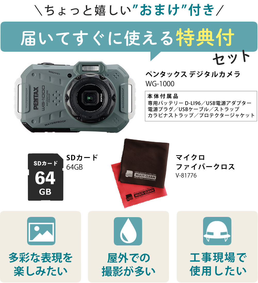 楽天市場】ペンタックス デジタルカメラ WG-1000 オリーブ 防水 防塵