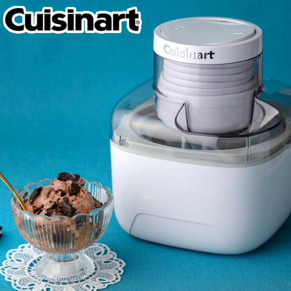 楽天市場】アイスクリームメーカー（メーカークイジナート）（キッチン