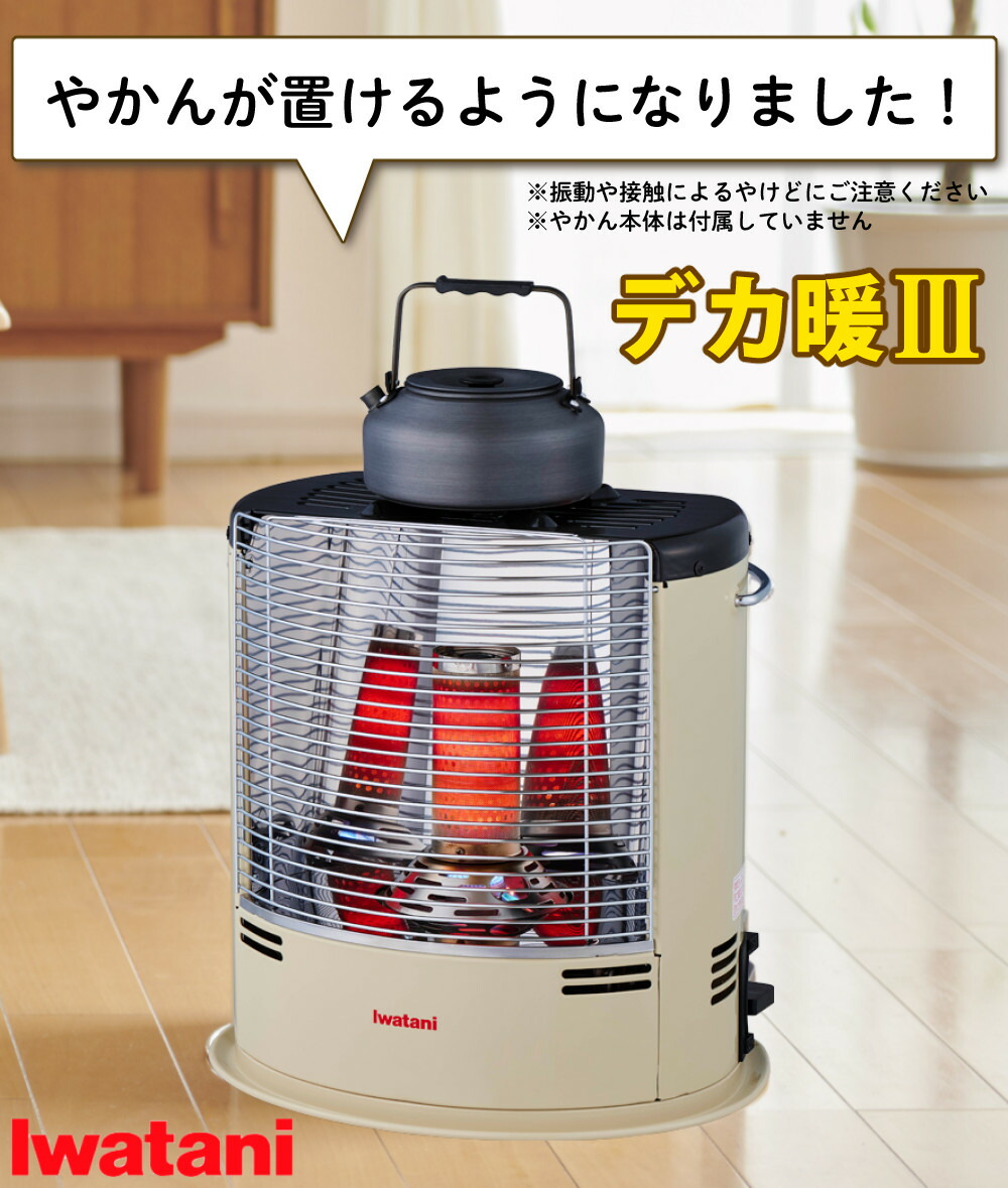 楽天市場】岩谷産業 カセットガスストーブ デカ暖3 CB-STV-DKD3 屋内