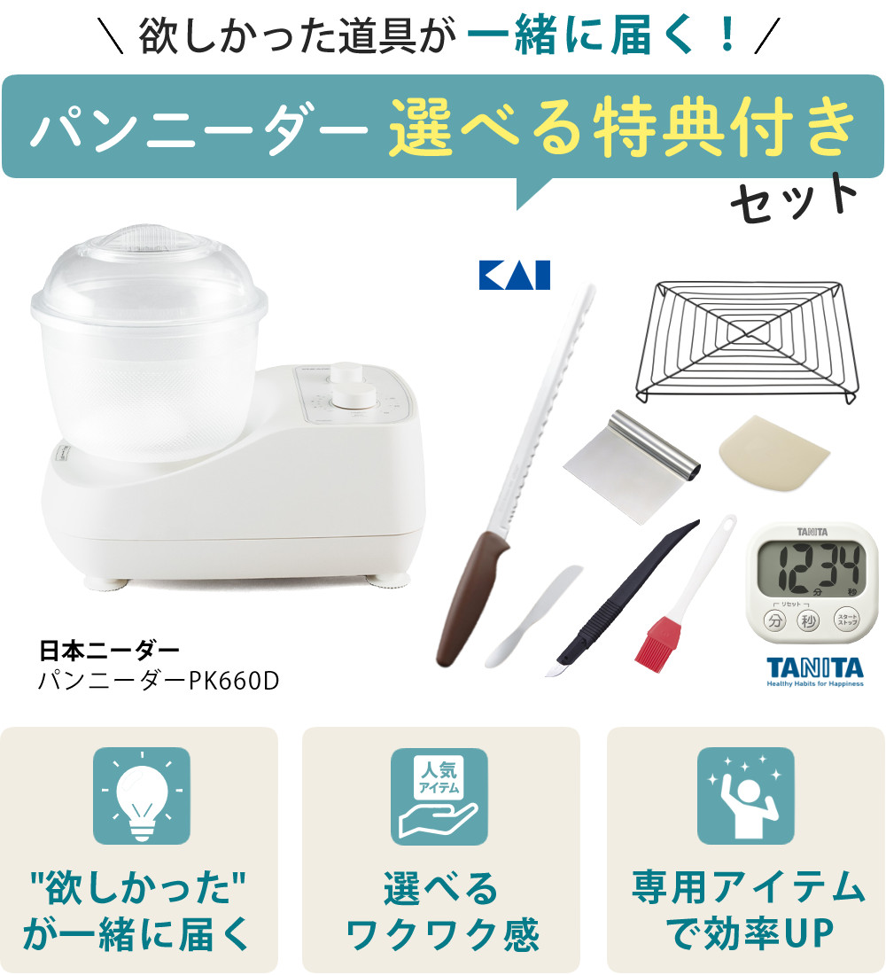 楽天市場】日本ニーダー ニーダー 捏ね機 PK660D ☆楽天ランキング1位