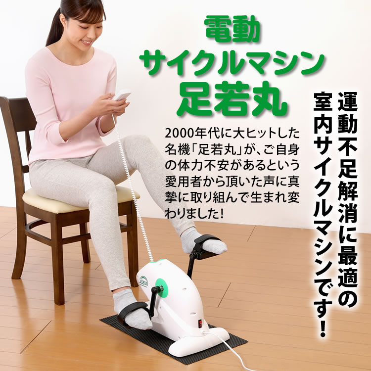 八6540【美品】 プライム 電動サイクル 足若丸 八6540【美品