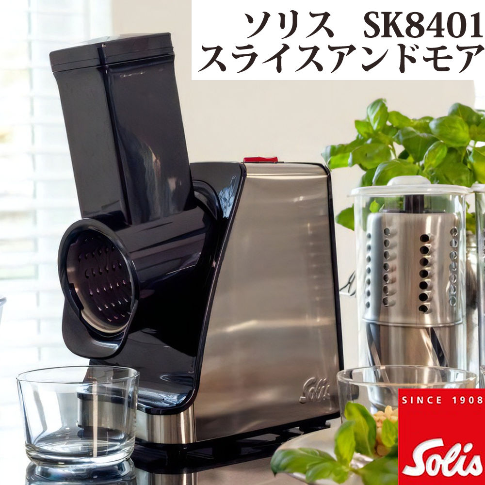 楽天市場】【スライサー】ソリス SK8401 ブラック スライスアンドモア