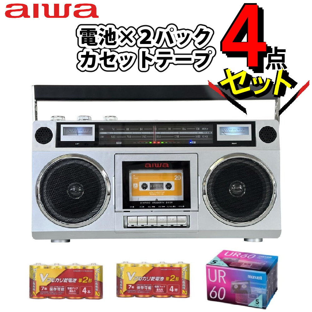 楽天市場】【特典付き3点セット】アイワラジカセ aiwa audio -G RCP1