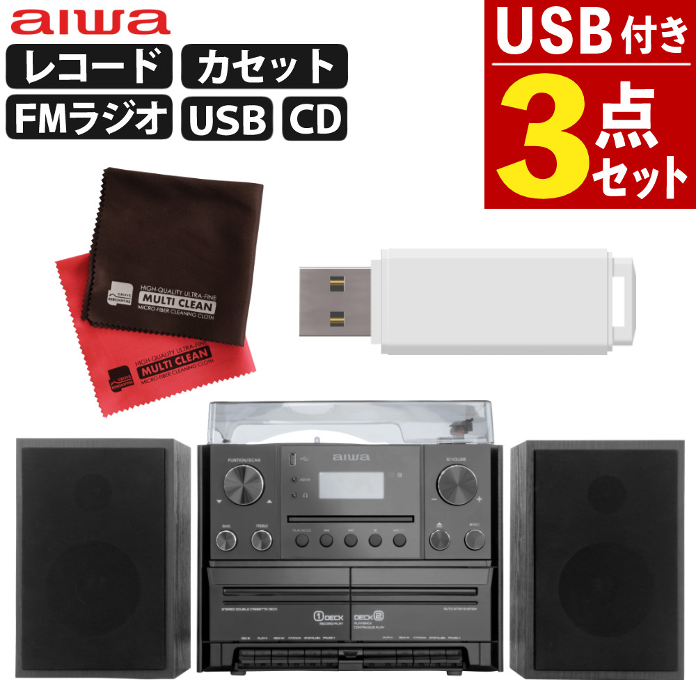 楽天市場】aiwa コンポ レコードプレーヤー Bluetooth コンポ USB録音