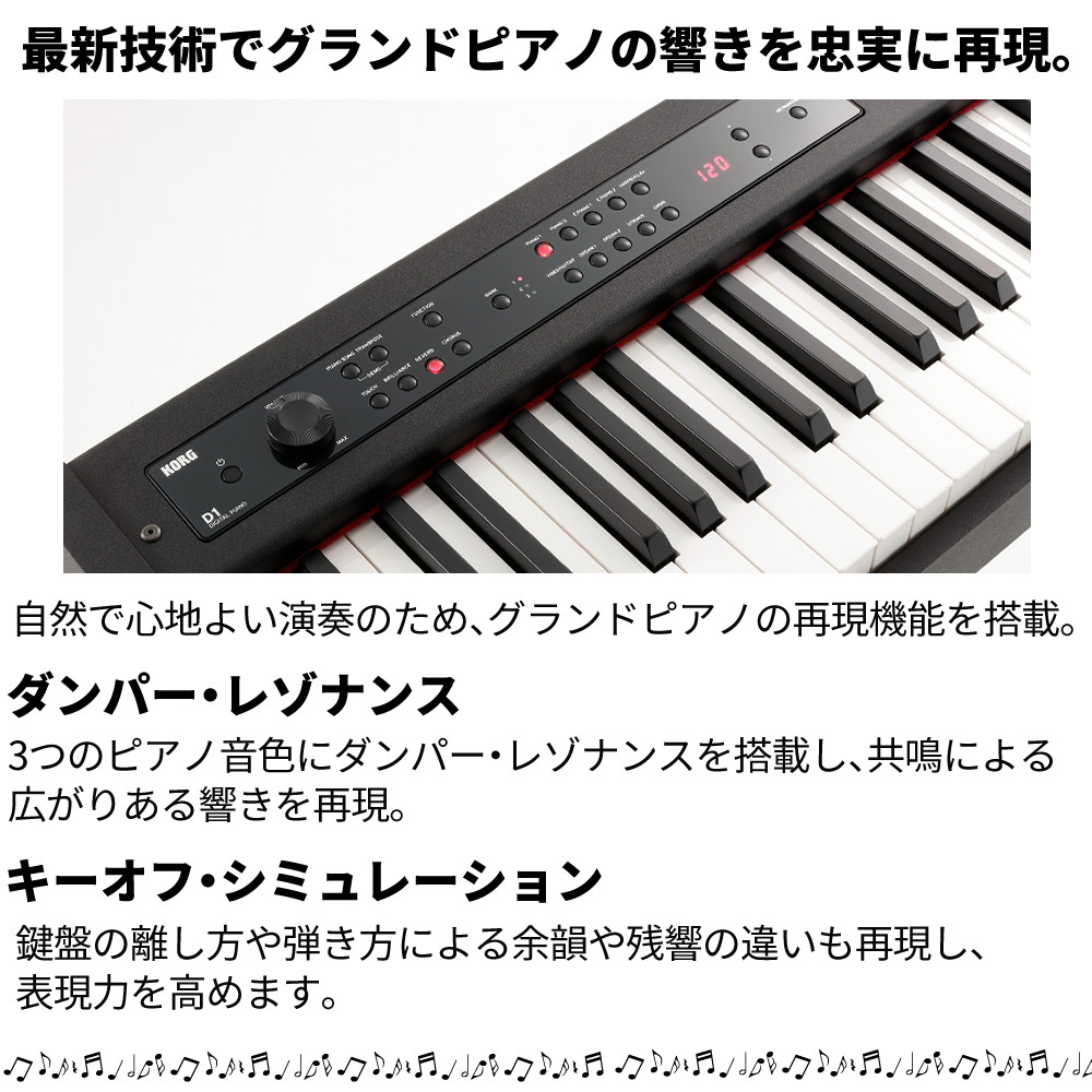 楽天市場】コルグ 電子ピアノ88鍵 D1 BK ブラック 黒 KORG（ラッピング